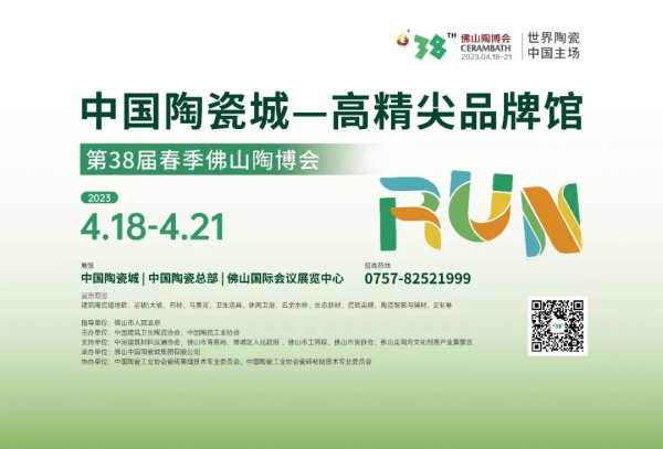 ��38�ô�����ɽ�ղ���(hu��)�����Ї�(gu��)�մɳ�չ�^չʾ�߾���Ʒ���c�a(ch��n)Ʒ