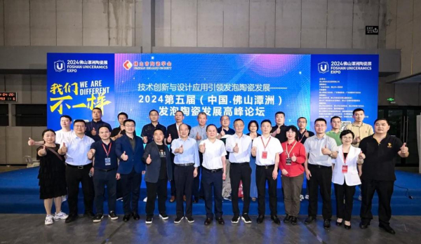 ���g�����c�OӋ�������I�l���մɰlչ ����ã�̶��2024���l���մɰlչ�߷�Փ���ɹ��e�k