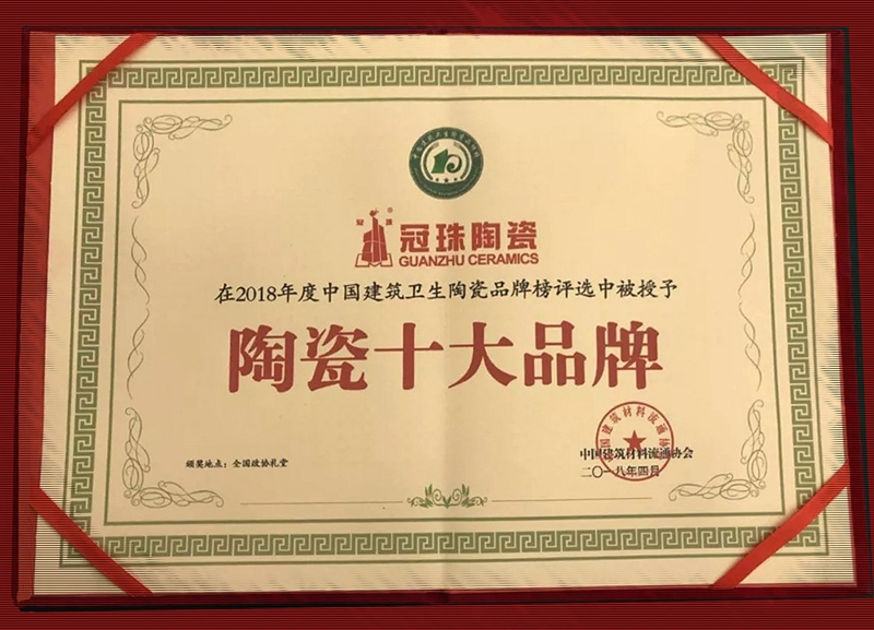 �����մ�ϲ�@2018��ȡ��մ�ʮ��Ʒ�ơ��Q̖(h��o)