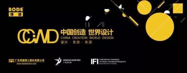 &ldquo;CCWD �Ї���(chu��ng)��&middot;�����O(sh��)Ӌ&rdquo;���}����.jpg